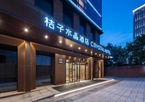 酒店所在大楼
