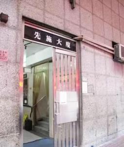 Fotografie z fotogalerie ubytování 香港柏林商务宾馆 v Hong Kongu