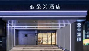 Fotografie z fotogalerie ubytování Atour X Hotel Shanghai Pudong Babaiban v Šanghaji