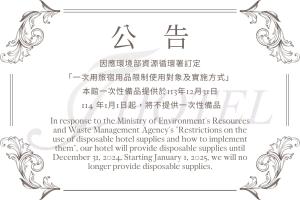 een certificaat van prestatie in de agentschappen van het ministerie van milieu, hulpbronnen en afvalbeheer bij J-HOTEL in Kaohsiung