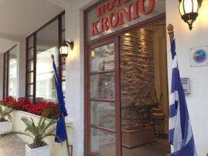Fotografia z galérie ubytovania Hotel Kronio v Olympii
