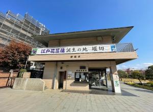 Foto sihtkohas Tōkyō asuva majutusasutuse Natsuumi ホテル 302高级独栋别墅 独立卫浴 地铁站步行五分钟 成田机场-羽田机场-上野直达 galeriist
