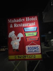 Certifikát, hodnocení, plakát nebo jiný dokument vystavený v ubytování Mahadev Hotel And Restaurant