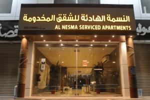 a store with a sign on the front of it at النسمة الهادئة - إقتصادى in Jeddah