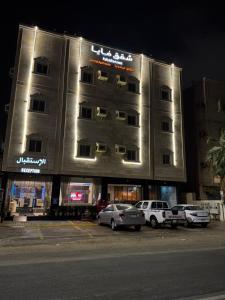 a large building with cars parked in a parking lot at شقق فايا in Jazan