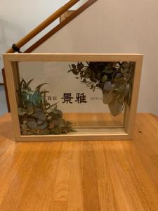 Fotografie z fotogalerie ubytování 旅宿景雅 v destinaci Yamanakako