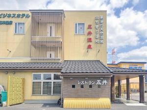 un bâtiment avec une enseigne sur le côté dans l'établissement Business Hotel Goi Onsen - Vacation STAY 78219v, à Ichihara