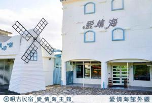 窩嘉里包棟民宿評價、特色體驗、房價資訊、訂房連結 – 親子友善與家庭聚會首選 - 照片 18