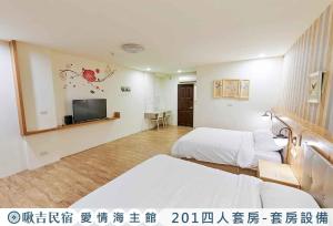 啾吉民宿愛情海館 壯圍20到40人包棟民宿電視和／或娛樂中心