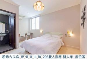 啾吉民宿愛情海館 壯圍20到40人包棟民宿房間的床