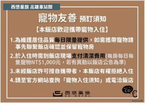 Certifikát, hodnocení, plakát nebo jiný dokument vystavený v ubytování CU Hotel Kaohsiung
