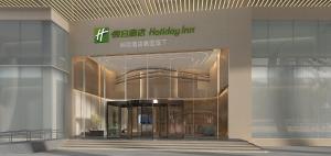 Un certificat, premiu, logo sau alt document afișat la Holiday Inn Shanghai Jing'an