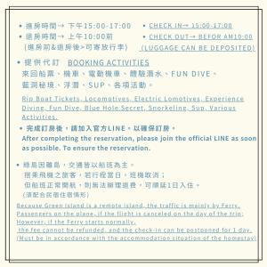 Imagine din galeria proprietății 綠島夏御 微熱海岸 în Green Island