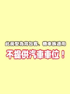 Foto sihtkohas Jiaoxi asuva majutusasutuse Benz 賓士溫泉旅館 galeriist