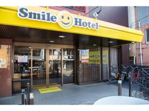 Galería fotográfica de Smile Hotel Kumamoto Suizenji - Vacation STAY 73089v en Kumamoto