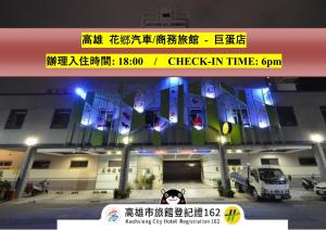 un cartello che indica l'orario di check-in davanti a un edificio di Hua Xiang Motel - Arena a Kaohsiung