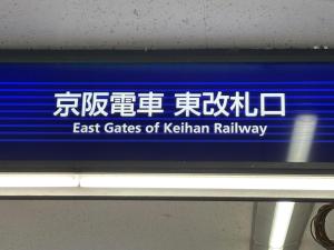 寝屋川市にある一棟貸しの宿 貸別荘 寝屋川ハウス NEYAGAWA HOUSE! for up to 10 people, 3 min walk from Keihan Kayashima Station, 京阪電車 萱島駅から徒歩3分, キーボックスの暗証番号はご予約後に宿からのメッセージ欄にてご確認下さい,のギャラリーの写真