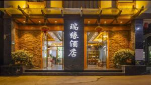 Fotografie z fotogalerie ubytování Zhangjiajie RuiYuan Hotel - Zhangjiajie West Railway Station - Free Pick up v destinaci Čang-ťia-ťie