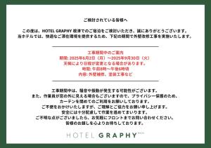 Gallery image of Hotel Graphy Nezu in Tokyo