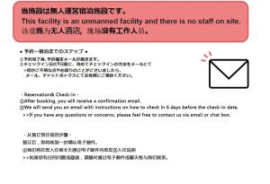uno screenshot dello schermo di un cellulare con un testo di verifica di UCHI Asakusabashi a Tokyo Altre 66 foto