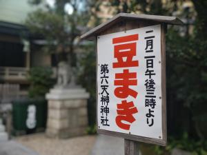 Certificato, attestato, insegna o altro documento esposto da UCHI Asakusabashi