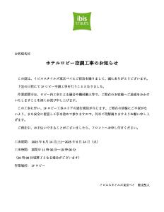 Fotografie z fotogalerie ubytování ibis Styles Tokyo Bay v destinaci Urayasu