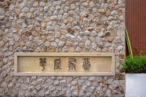 Fotografie z fotogalerie ubytování Villa Hua Wu Fei Yan v destinaci Tanah Lot
