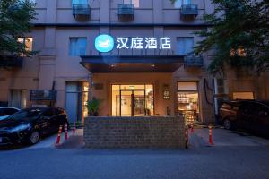 Foto sihtkohas Shanghai asuva majutusasutuse Hanting Hotel Shanghai Lujiazui Pudong South Road galeriist