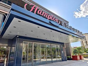 un frente de tienda con un cartel encima en 北京传媒大学希尔顿欢朋酒店Hampton by Hilton Beijing Communication University, en Beijing