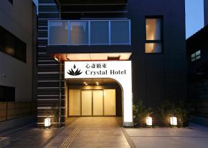 Fotografija u galeriji objekta Shinsaibashi-Higashi Crystal Hotel u Osaki