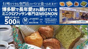 a sign for a store with a display of bread at Hotel New Gaea Hakata Messe Minami in Fukuoka