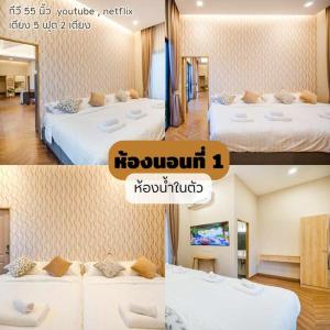 twee foto's van een hotelkamer met twee bedden bij BL Pool Villa in Ban Hup Kaphong