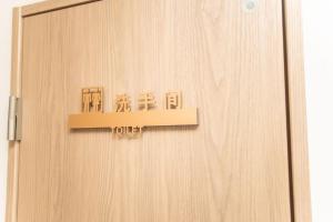 Billede fra billedgalleriet på Natsumi ホテル 2F 成田机场-羽田机场-上野 一线直达 i Tokyo