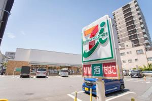 Et logo, certifikat, skilt eller en pris der bliver vist frem på Natsumi ホテル 2F 成田机场-羽田机场-上野 一线直达