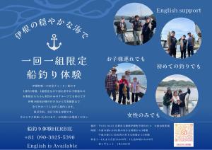 Certificato, attestato, insegna o altro documento esposto da 舟屋の宿鍵屋 別館おふくわけ