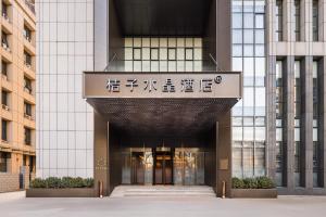 Foto sihtkohas Tianjin asuva majutusasutuse Tianjin Station Crystal Orange Hotel galeriist