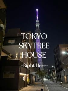 東京にあるTOKYO SKYTREE HOUSE-Multiple room stylesの東京スカイタワーの夜景