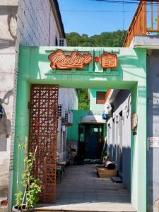 住宿加早餐旅馆所在大楼