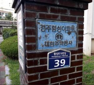 Mynd úr myndasafni af Cypress Stay Near Oxygen Park in Gyeongju Center í Gyeongju