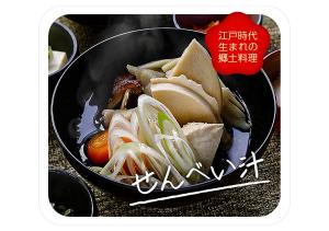 弘前市多美迎弘前酒店的一个黑色的碗，里面装满了食物，上面写着字