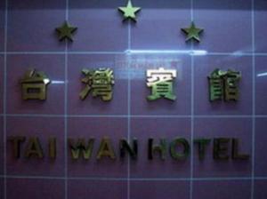 Un certificat, premiu, logo sau alt document afișat la 1ST Homestay - HK Tai Wan Hostel