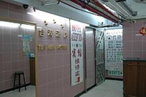 Imagine din galeria proprietății 1ST Homestay - HK Tai Wan Hostel în Hong Kong
