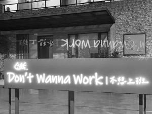 Fotografie z fotogalerie ubytování 不想上班 宜蘭民宿-Don't Wanna Work B&B v destinaci I-lan