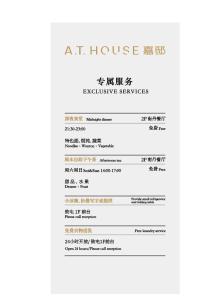 Certifikát, hodnocení, plakát nebo jiný dokument vystavený v ubytování A T HOUSE Shanghai City Center Xujiahui - Free Night Snacks from 930pm-11pm