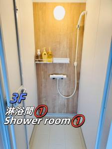 Ванная комната в 豊の宿ーお花茶屋ー140平米ー駅6分ー寝室4つートイレ3つーシャワールーム3つー高速wifiー喫煙所有ー成田直通