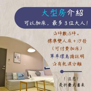 竹南竹南橘子民宿的相册照片