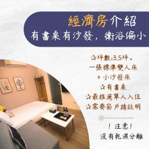竹南橘子民宿客房内的一张或多张床位