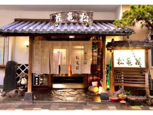 a building with an asian writing on top of it at Matsukisou"children under 6 years old not allowed" - Vacation STAY 36205v in Beppu