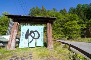 Foto sihtkohas Takayama asuva majutusasutuse 焼乃湯 galeriist