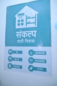 Foto dalla galleria di Sankalp Yatri Nivas AC dormitory a Gwalior